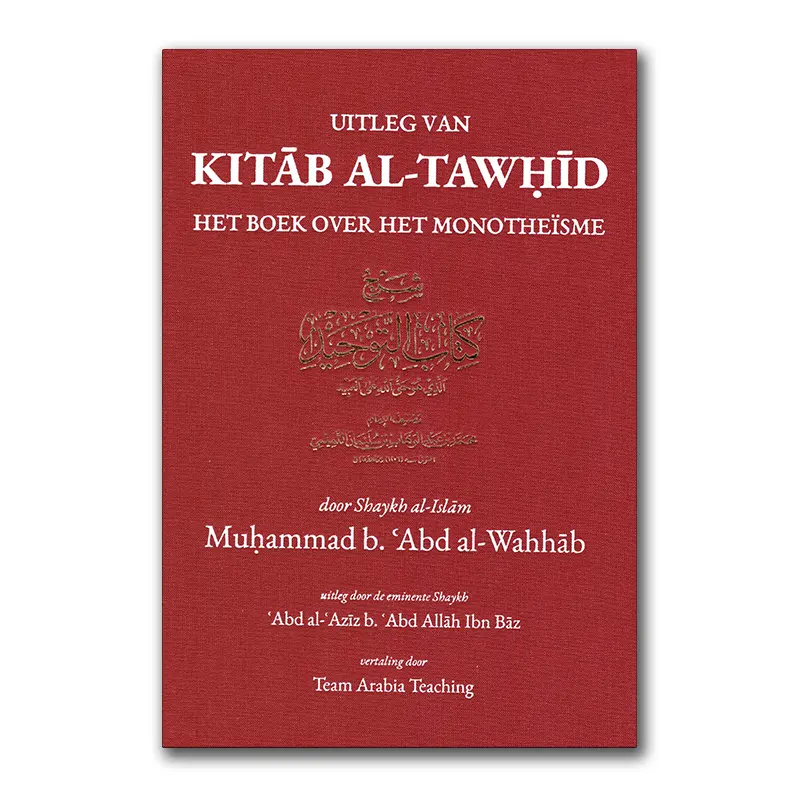Uitleg van Kitāb al-Tawḥīd door Shaykh Ibn Baaz