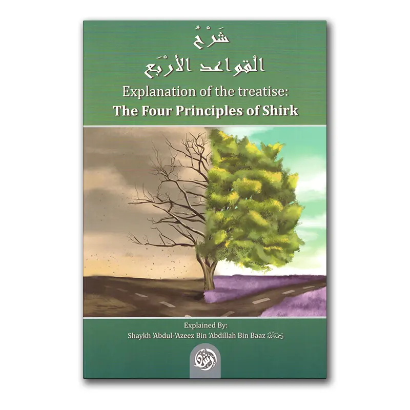 The explanation of the treatise The Four Principles of Shirk