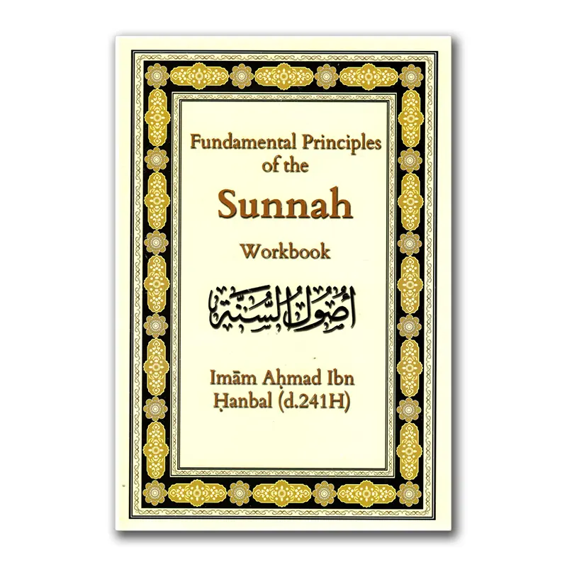 Fundamental Principles of the Sunnah Workbook