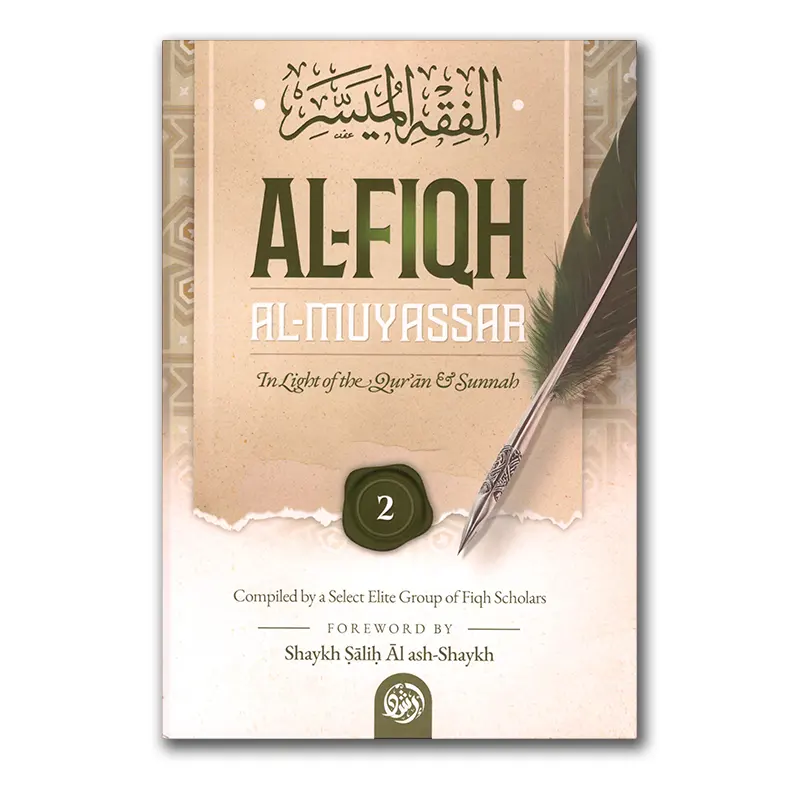 al-Fiqh al-Muyassar – Part 2