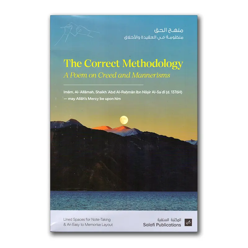 The Correct Methodology – A Poem On Creed and Mannerisms – Workbook
