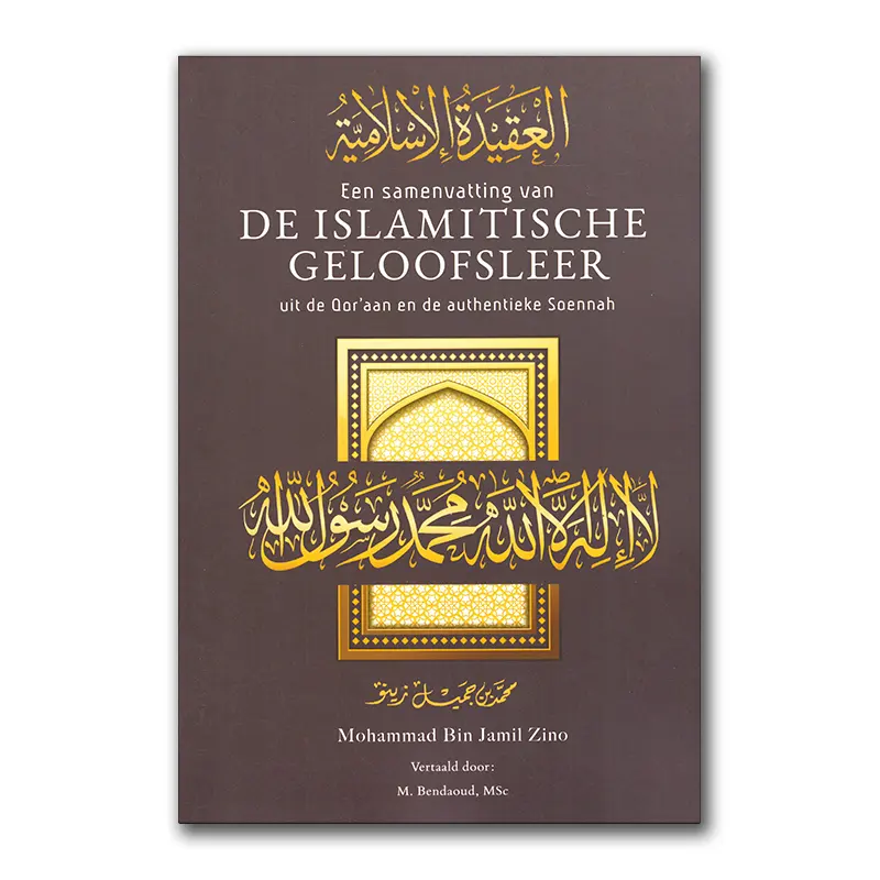 [A4] Een samenvatting van de Islamitische Geloofsleer uit de Qor’aan en de authentieke Soennah